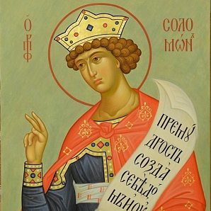 Библия. Книга Экклесиаста