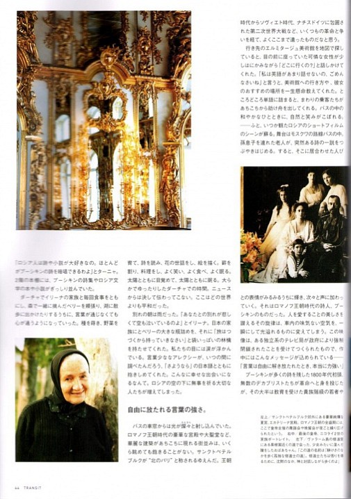 статья о Валаамском монастыре